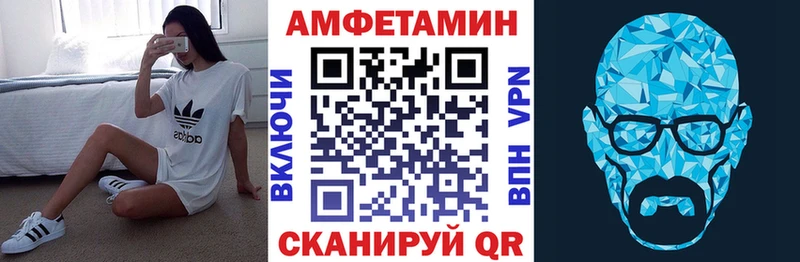 АМФЕТАМИН VHQ Починок