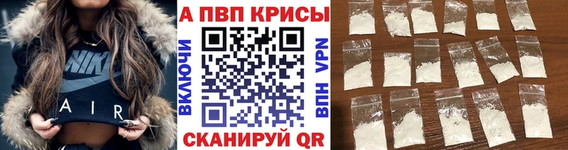 Alpha-PVP крисы CK где купить наркотик Починок