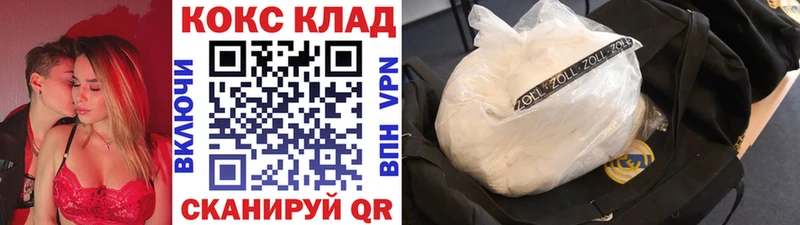Кокаин 97%  наркота  Починок 