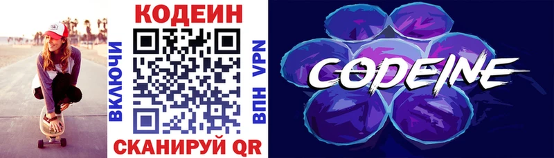 где можно купить наркотик  Починок  Кодеин напиток Lean (лин) 