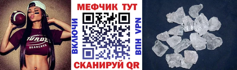 что такое наркотик Починок площадка формула Меф мука