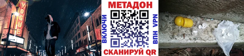 МЕТАДОН VHQ  Починок 