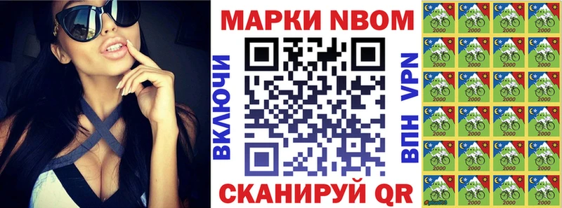 Марки N-bome 1500мкг  блэк спрут как зайти  Починок 
